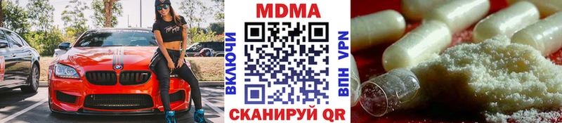МДМА VHQ  Купить закладки  Бийск 