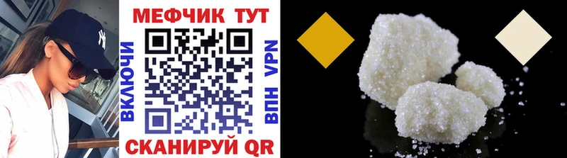 Мефедрон VHQ  Купить где  Бийск 