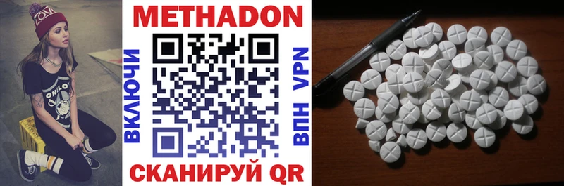Метадон кристалл  Купить закладки  Бийск 
